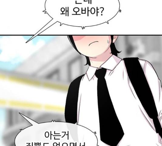 별이삼샵 112화 18