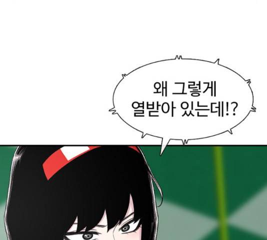 별이삼샵 112화 20