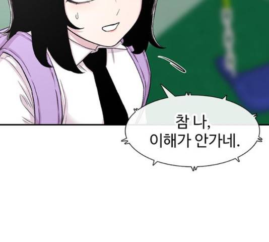 별이삼샵 112화 21