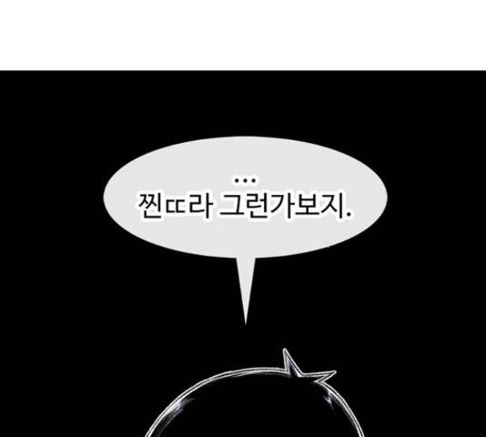 별이삼샵 112화 23