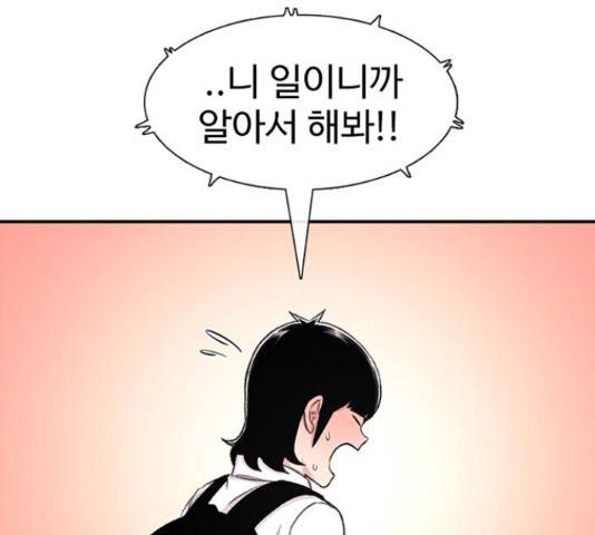 별이삼샵 112화 32