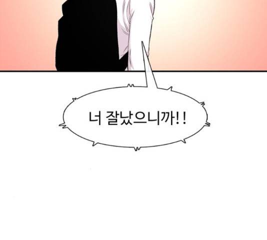 별이삼샵 112화 33