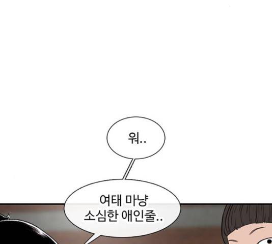 별이삼샵 112화 37