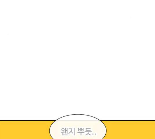 별이삼샵 112화 44