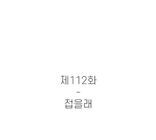 별이삼샵 112화 47
