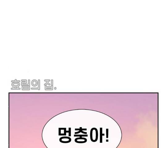 별이삼샵 112화 49