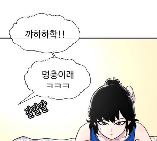 별이삼샵 112화 52