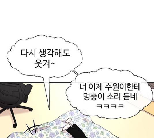 별이삼샵 112화 54