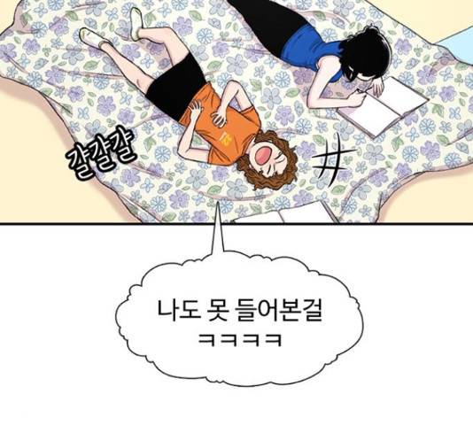별이삼샵 112화 55