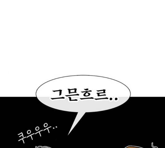 별이삼샵 112화 64