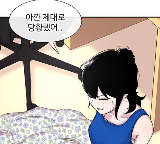 별이삼샵 112화 67