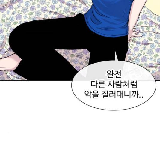 별이삼샵 112화 68