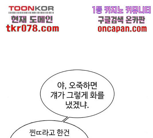 별이삼샵 112화 69