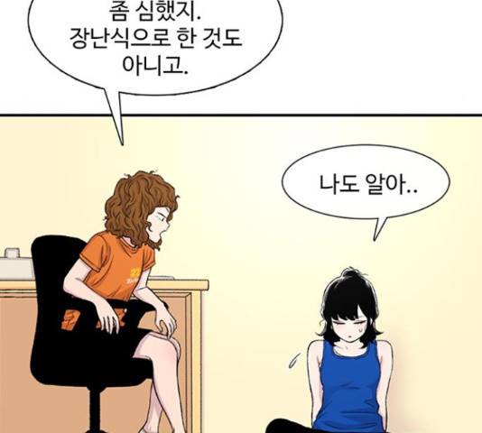 별이삼샵 112화 70