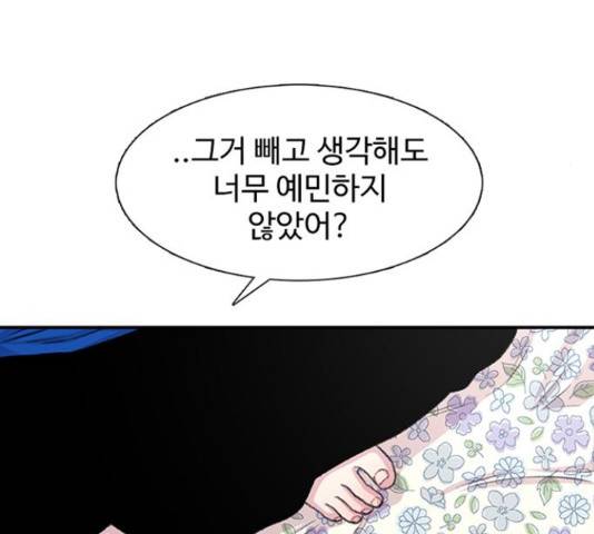 별이삼샵 112화 72