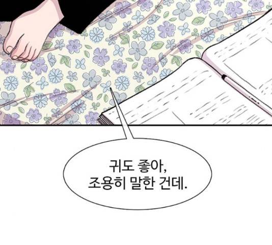 별이삼샵 112화 73