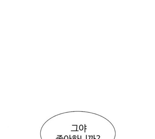 별이삼샵 112화 74