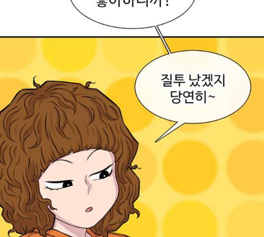 별이삼샵 112화 75