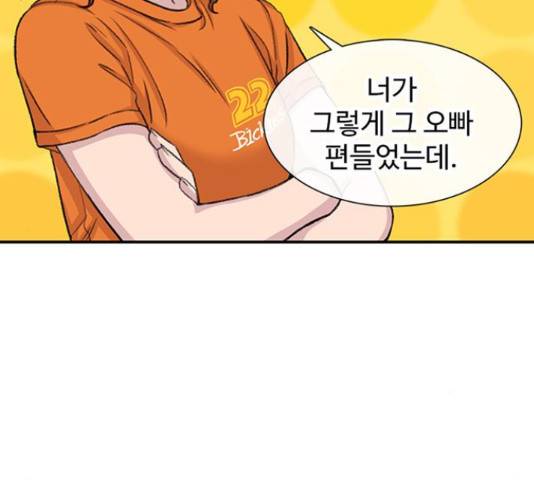 별이삼샵 112화 76