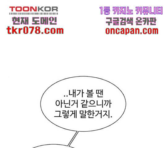 별이삼샵 112화 77