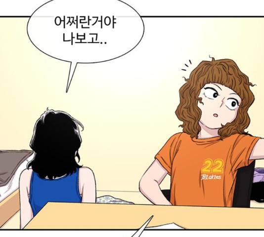 별이삼샵 112화 78