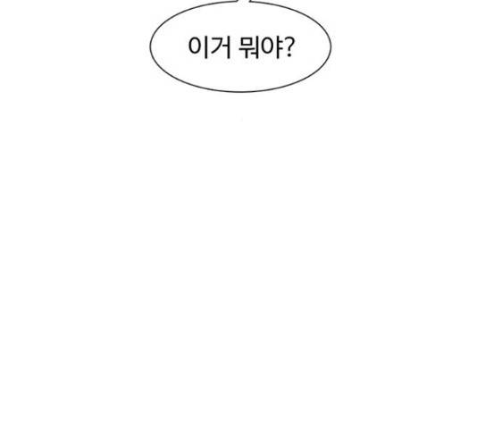 별이삼샵 112화 79