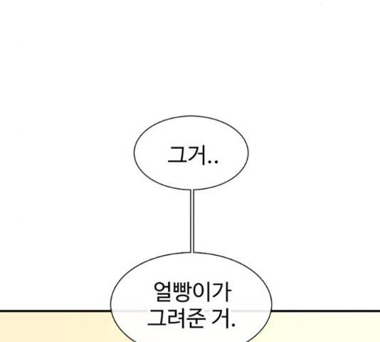 별이삼샵 112화 80