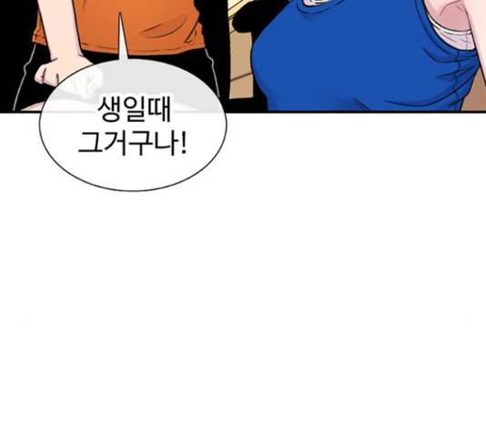 별이삼샵 112화 82