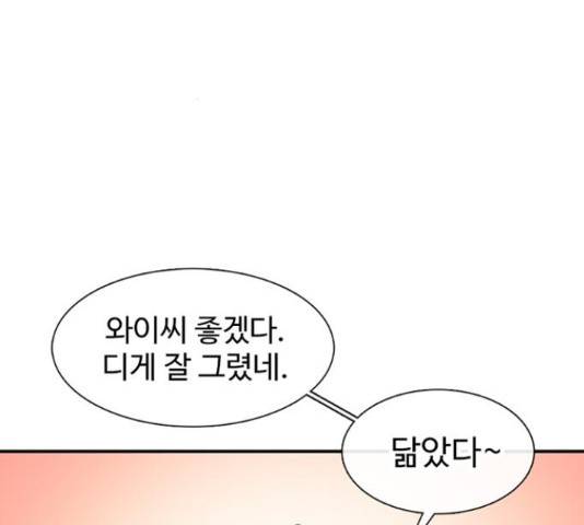 별이삼샵 112화 83