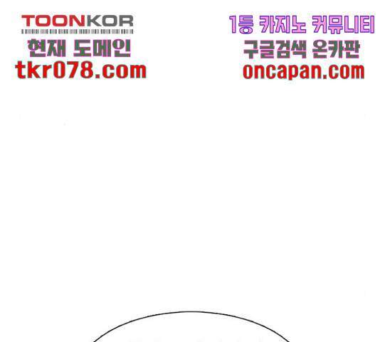 별이삼샵 112화 85