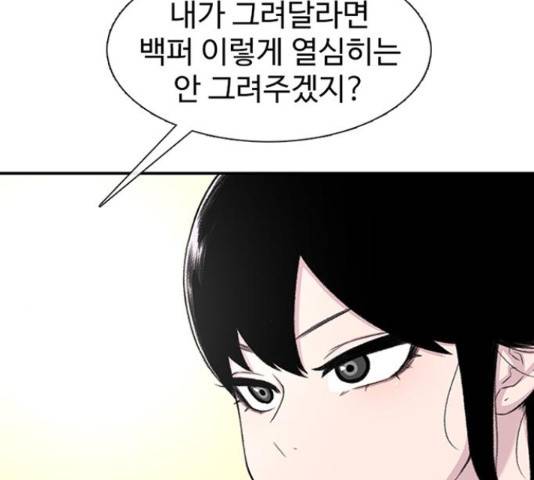별이삼샵 112화 86