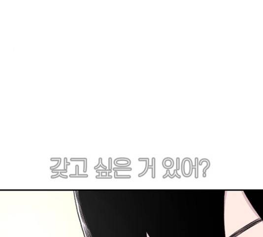 별이삼샵 112화 88