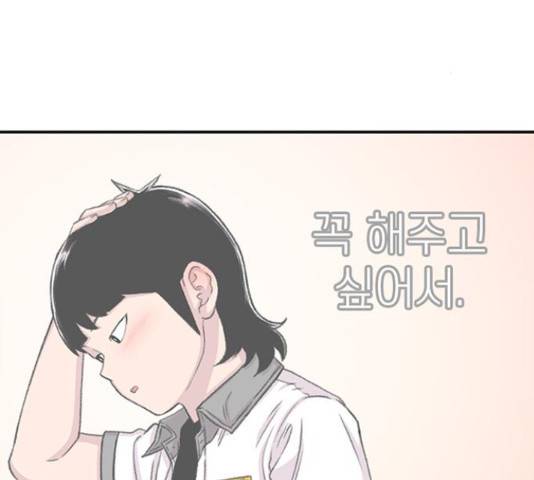 별이삼샵 112화 91