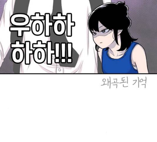 별이삼샵 112화 95