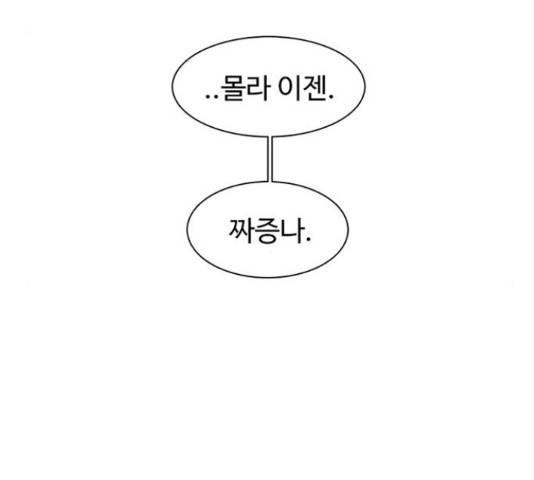별이삼샵 112화 97
