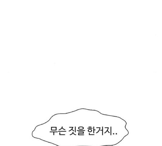 별이삼샵 112화 101