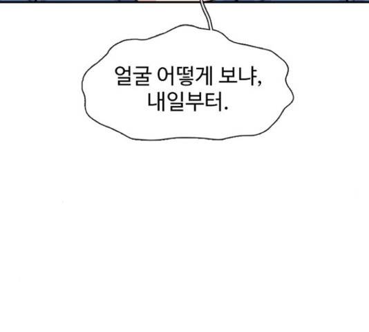 별이삼샵 112화 103