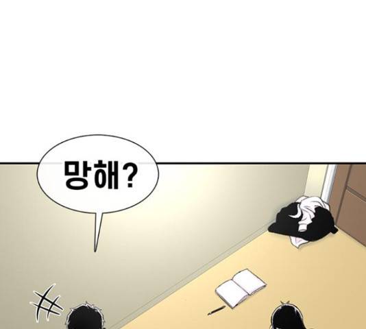 별이삼샵 112화 104