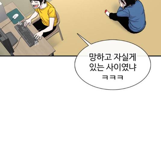 별이삼샵 112화 105