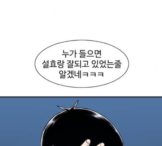 별이삼샵 112화 106