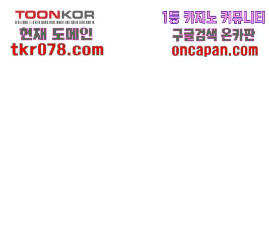 별이삼샵 112화 108