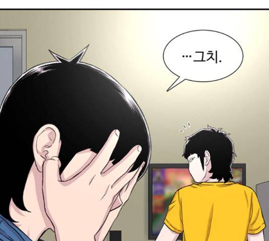 별이삼샵 112화 109