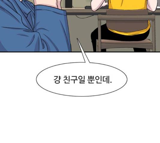 별이삼샵 112화 110