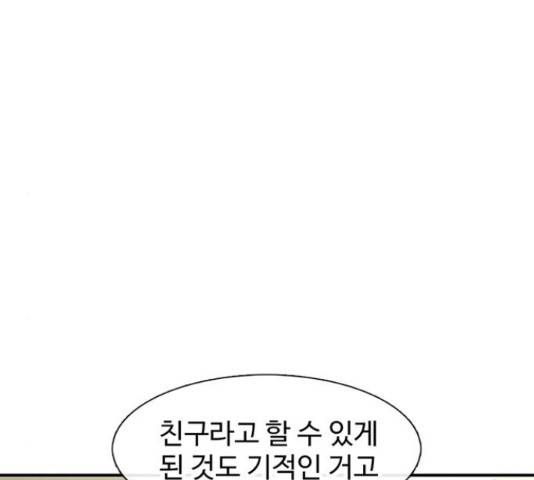 별이삼샵 112화 111