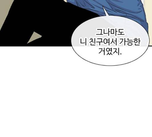 별이삼샵 112화 113