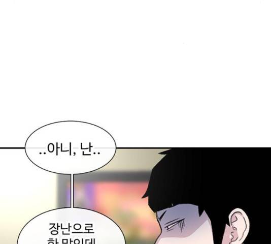 별이삼샵 112화 114