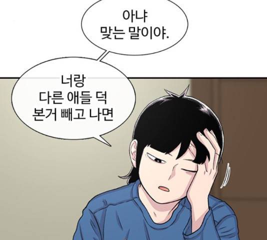 별이삼샵 112화 117