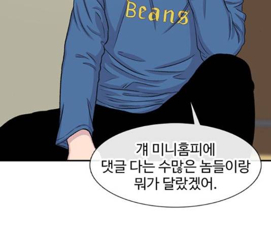 별이삼샵 112화 118