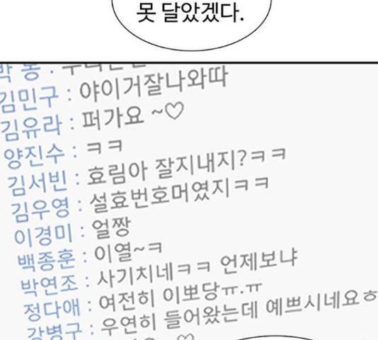 별이삼샵 112화 120
