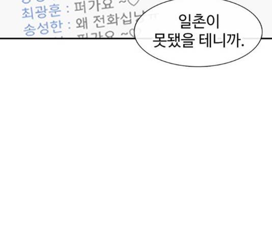 별이삼샵 112화 121
